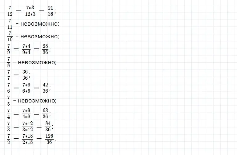 Решение 3. номер 63 (страница 144) гдз по математике 5 класс Дорофеев, Шарыгин, учебное пособие