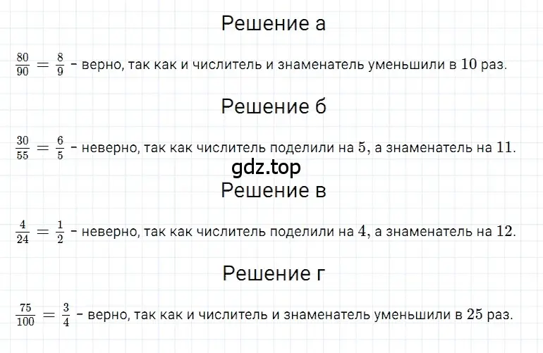 Решение 3. номер 65 (страница 144) гдз по математике 5 класс Дорофеев, Шарыгин, учебное пособие