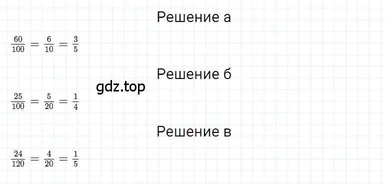 Решение 3. номер 66 (страница 144) гдз по математике 5 класс Дорофеев, Шарыгин, учебное пособие