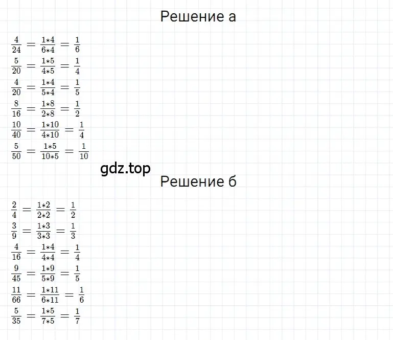 Решение 3. номер 70 (страница 144) гдз по математике 5 класс Дорофеев, Шарыгин, учебное пособие