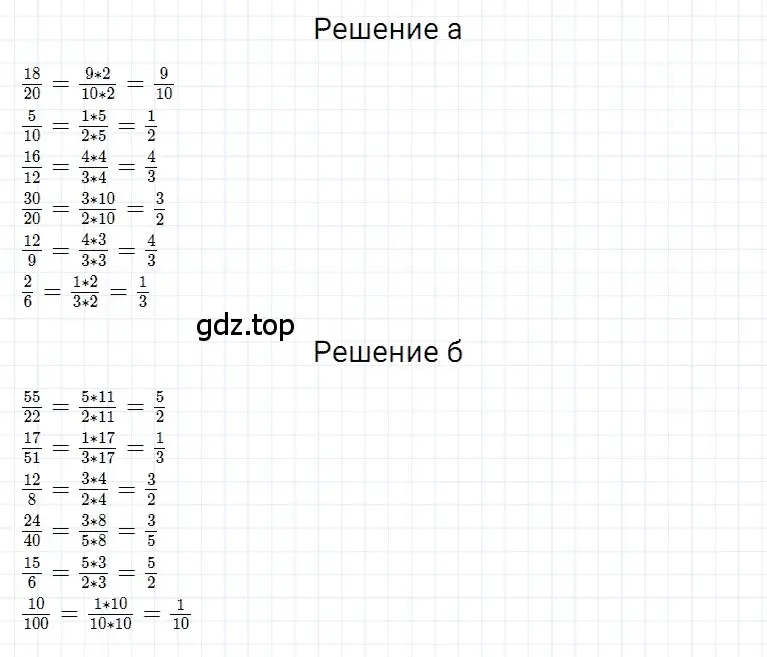 Решение 3. номер 71 (страница 144) гдз по математике 5 класс Дорофеев, Шарыгин, учебное пособие