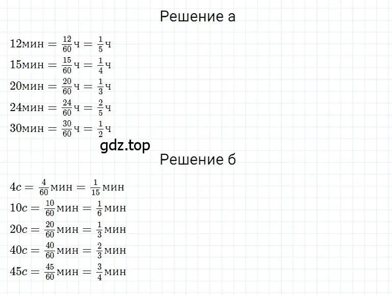 Решение 3. номер 76 (страница 145) гдз по математике 5 класс Дорофеев, Шарыгин, учебное пособие