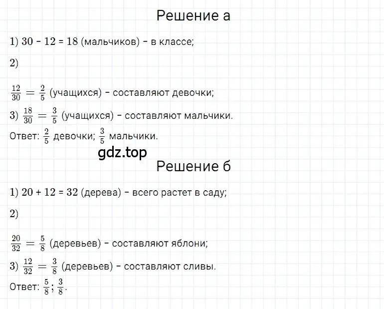 Решение 3. номер 77 (страница 145) гдз по математике 5 класс Дорофеев, Шарыгин, учебное пособие