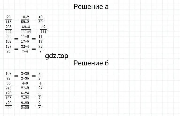 Решение 3. номер 79 (страница 145) гдз по математике 5 класс Дорофеев, Шарыгин, учебное пособие