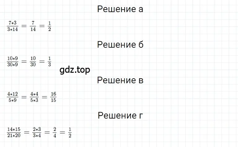 Решение 3. номер 81 (страница 145) гдз по математике 5 класс Дорофеев, Шарыгин, учебное пособие