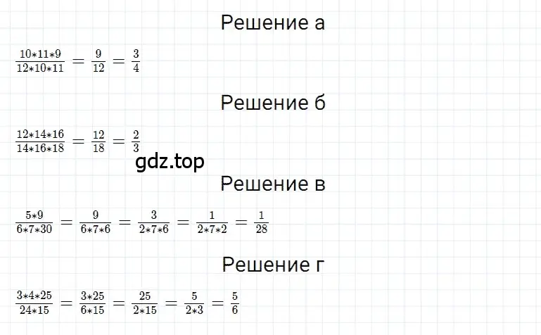 Решение 3. номер 82 (страница 145) гдз по математике 5 класс Дорофеев, Шарыгин, учебное пособие