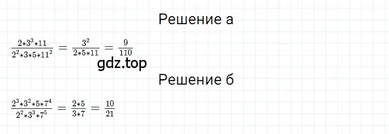 Решение 3. номер 83 (страница 145) гдз по математике 5 класс Дорофеев, Шарыгин, учебное пособие