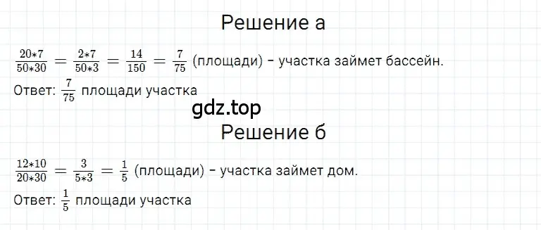 Решение 3. номер 84 (страница 145) гдз по математике 5 класс Дорофеев, Шарыгин, учебное пособие