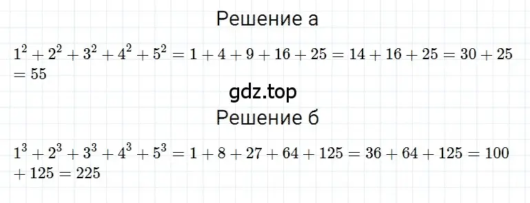 Решение 3. номер 86 (страница 146) гдз по математике 5 класс Дорофеев, Шарыгин, учебное пособие