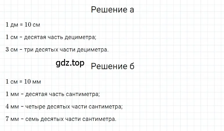 Решение 3. номер 9 (страница 130) гдз по математике 5 класс Дорофеев, Шарыгин, учебное пособие