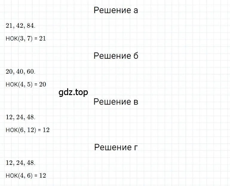 Решение 3. номер 90 (страница 148) гдз по математике 5 класс Дорофеев, Шарыгин, учебное пособие