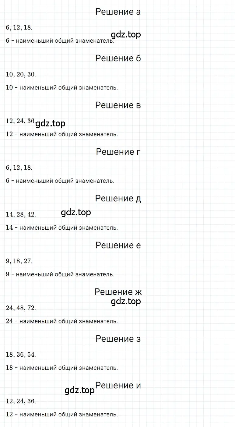 Решение 3. номер 91 (страница 148) гдз по математике 5 класс Дорофеев, Шарыгин, учебное пособие