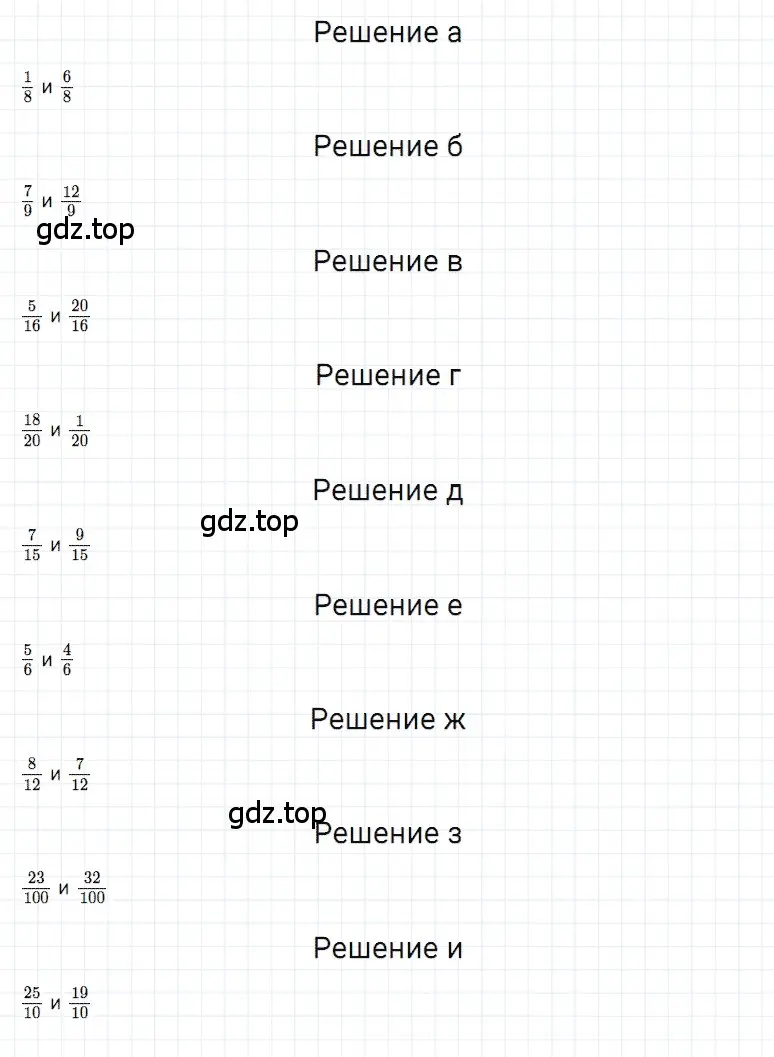 Решение 3. номер 92 (страница 149) гдз по математике 5 класс Дорофеев, Шарыгин, учебное пособие