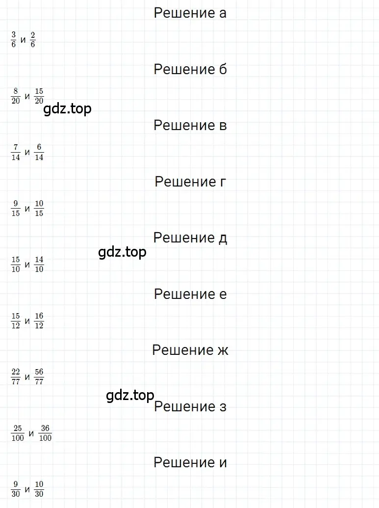 Решение 3. номер 93 (страница 149) гдз по математике 5 класс Дорофеев, Шарыгин, учебное пособие