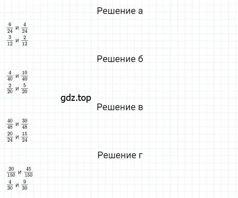 Решение 3. номер 94 (страница 149) гдз по математике 5 класс Дорофеев, Шарыгин, учебное пособие