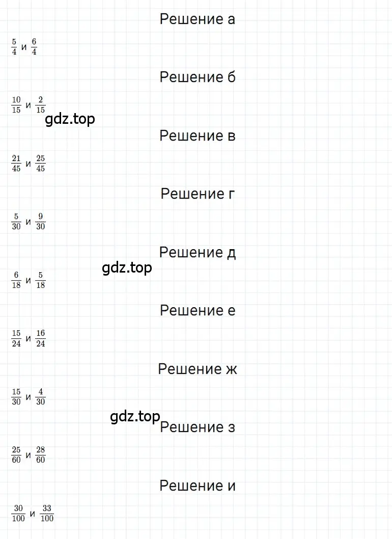 Решение 3. номер 95 (страница 149) гдз по математике 5 класс Дорофеев, Шарыгин, учебное пособие