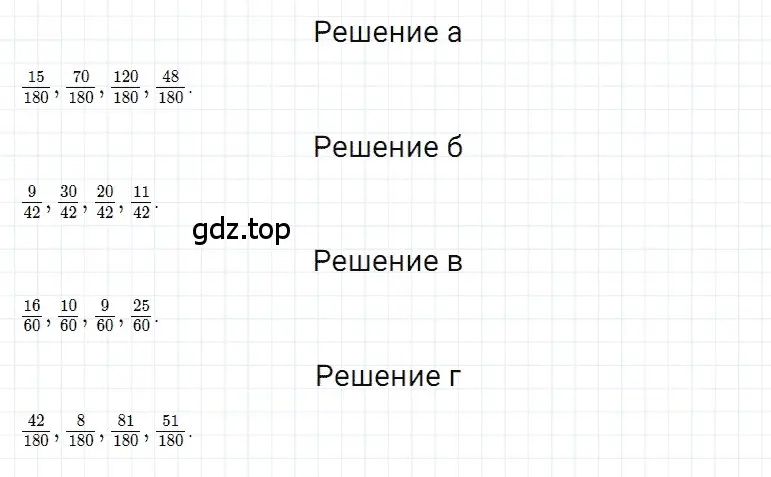 Решение 3. номер 97 (страница 150) гдз по математике 5 класс Дорофеев, Шарыгин, учебное пособие