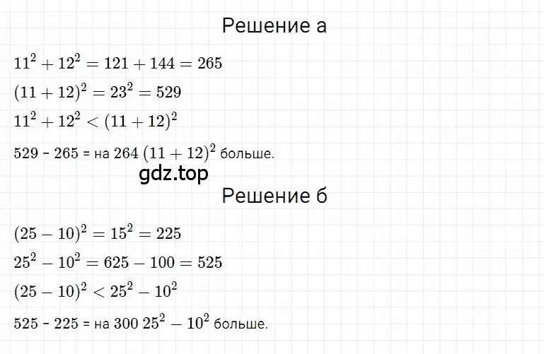 Решение 3. номер 98 (страница 150) гдз по математике 5 класс Дорофеев, Шарыгин, учебное пособие