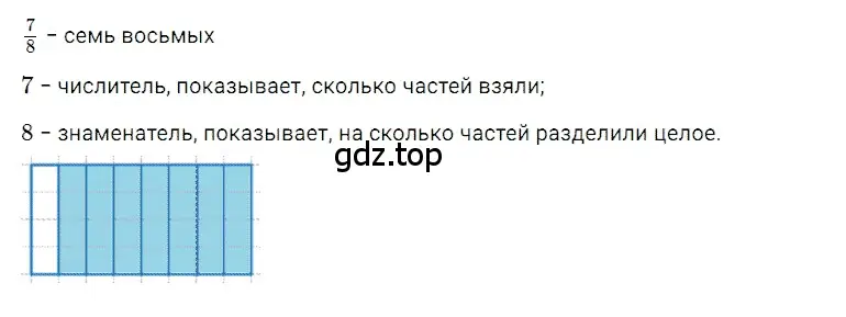 Решение 3. номер 1 (страница 160) гдз по математике 5 класс Дорофеев, Шарыгин, учебное пособие