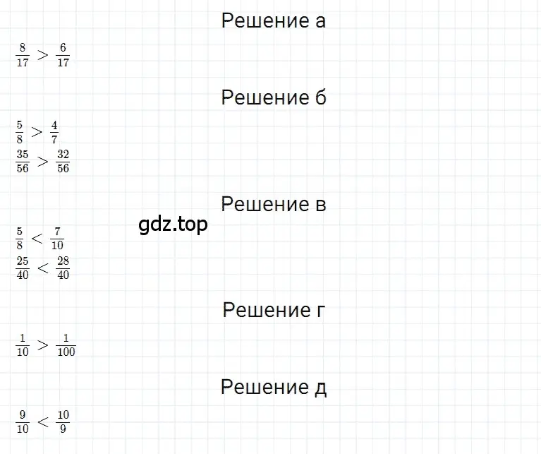 Решение 3. номер 10 (страница 161) гдз по математике 5 класс Дорофеев, Шарыгин, учебное пособие