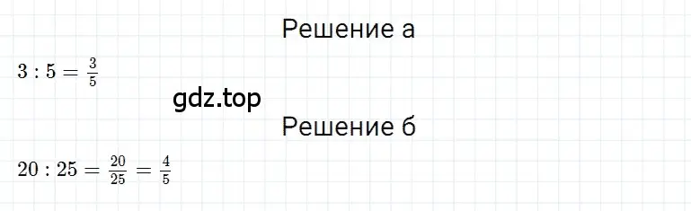 Решение 3. номер 14 (страница 161) гдз по математике 5 класс Дорофеев, Шарыгин, учебное пособие