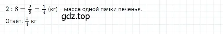 Решение 3. номер 15 (страница 161) гдз по математике 5 класс Дорофеев, Шарыгин, учебное пособие