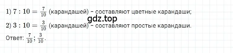 Решение 3. номер 2 (страница 160) гдз по математике 5 класс Дорофеев, Шарыгин, учебное пособие