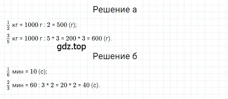 Решение 3. номер 3 (страница 160) гдз по математике 5 класс Дорофеев, Шарыгин, учебное пособие