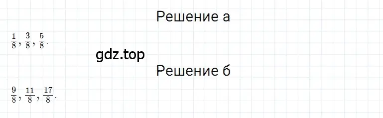 Решение 3. номер 4 (страница 160) гдз по математике 5 класс Дорофеев, Шарыгин, учебное пособие