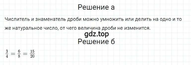 Решение 3. номер 7 (страница 160) гдз по математике 5 класс Дорофеев, Шарыгин, учебное пособие