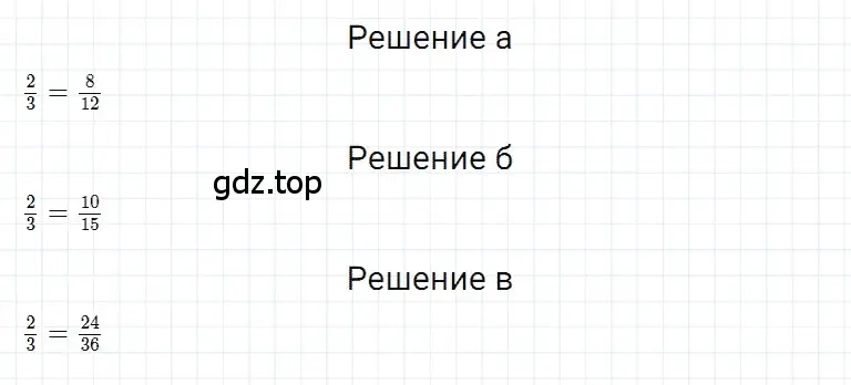 Решение 3. номер 8 (страница 161) гдз по математике 5 класс Дорофеев, Шарыгин, учебное пособие