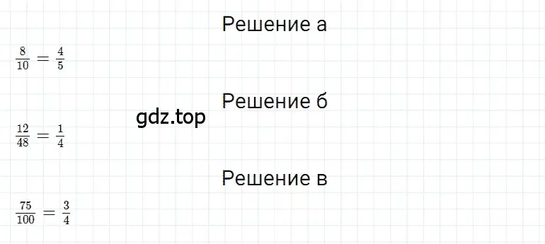 Решение 3. номер 9 (страница 161) гдз по математике 5 класс Дорофеев, Шарыгин, учебное пособие