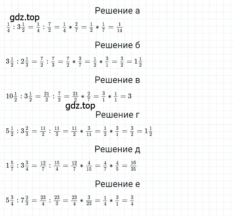 Решение 3. номер 104 (страница 184) гдз по математике 5 класс Дорофеев, Шарыгин, учебное пособие