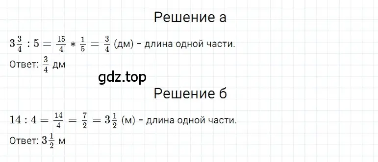 Решение 3. номер 105 (страница 184) гдз по математике 5 класс Дорофеев, Шарыгин, учебное пособие