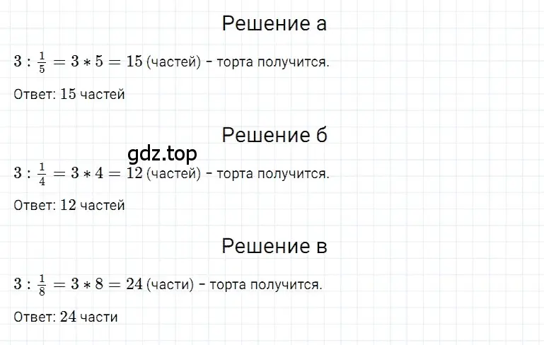 Решение 3. номер 106 (страница 184) гдз по математике 5 класс Дорофеев, Шарыгин, учебное пособие