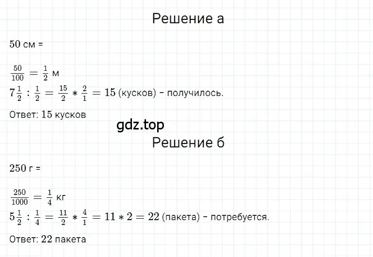 Решение 3. номер 107 (страница 184) гдз по математике 5 класс Дорофеев, Шарыгин, учебное пособие