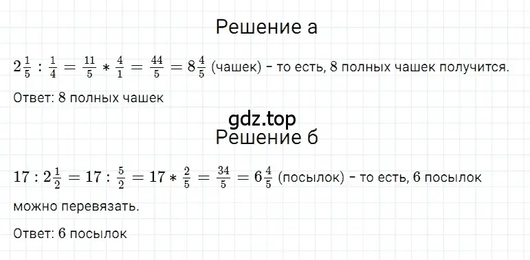 Решение 3. номер 108 (страница 184) гдз по математике 5 класс Дорофеев, Шарыгин, учебное пособие