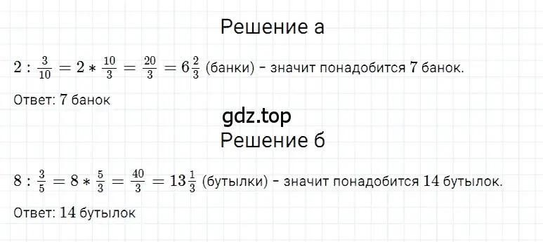 Решение 3. номер 109 (страница 184) гдз по математике 5 класс Дорофеев, Шарыгин, учебное пособие