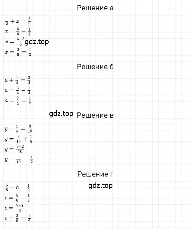 Решение 3. номер 11 (страница 165) гдз по математике 5 класс Дорофеев, Шарыгин, учебное пособие