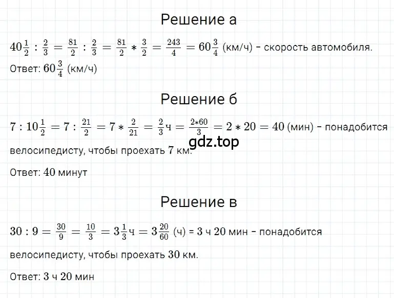 Решение 3. номер 110 (страница 184) гдз по математике 5 класс Дорофеев, Шарыгин, учебное пособие