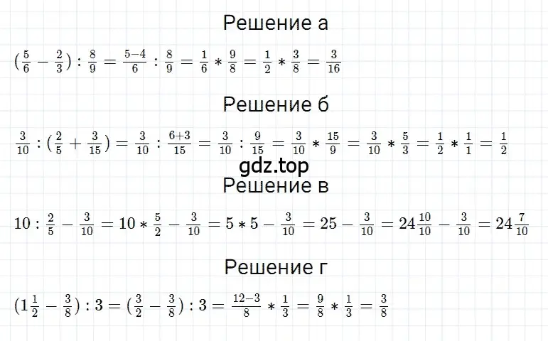 Решение 3. номер 112 (страница 185) гдз по математике 5 класс Дорофеев, Шарыгин, учебное пособие