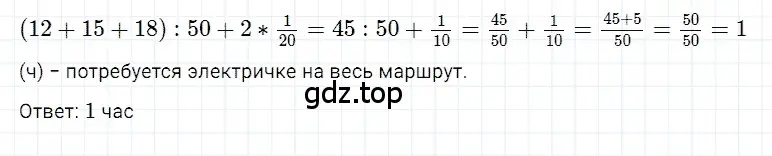 Решение 3. номер 115 (страница 185) гдз по математике 5 класс Дорофеев, Шарыгин, учебное пособие