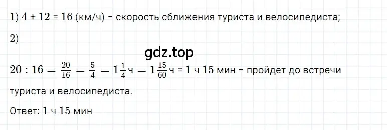 Решение 3. номер 117 (страница 185) гдз по математике 5 класс Дорофеев, Шарыгин, учебное пособие