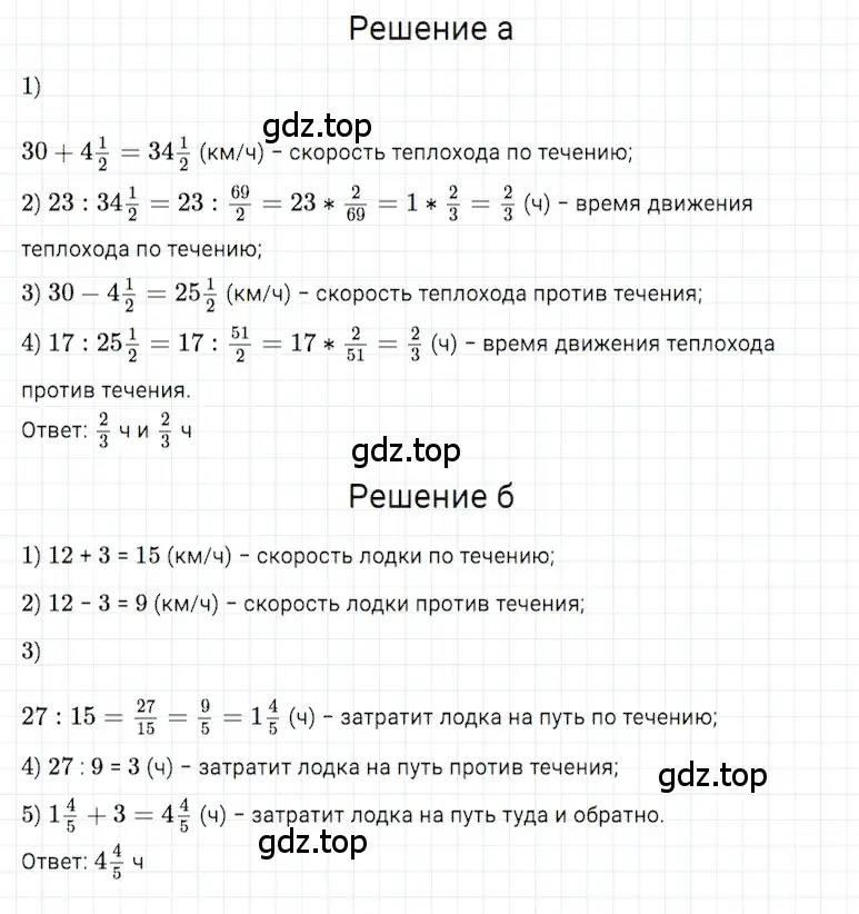 Решение 3. номер 118 (страница 185) гдз по математике 5 класс Дорофеев, Шарыгин, учебное пособие