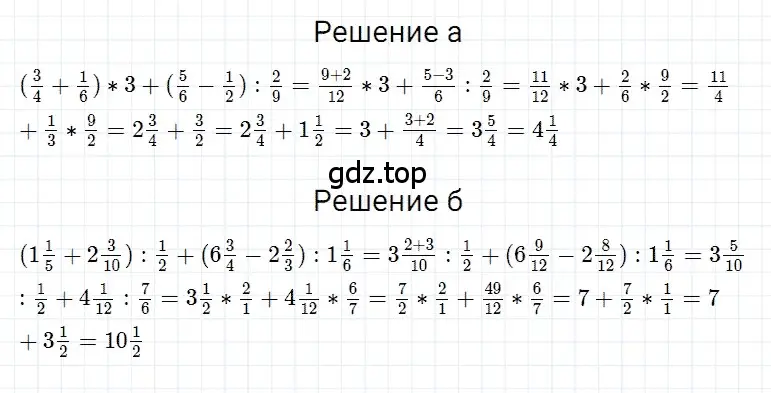 Решение 3. номер 119 (страница 186) гдз по математике 5 класс Дорофеев, Шарыгин, учебное пособие