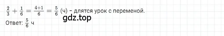 Решение 3. номер 12 (страница 165) гдз по математике 5 класс Дорофеев, Шарыгин, учебное пособие