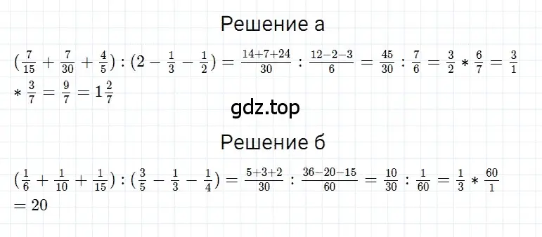 Решение 3. номер 120 (страница 186) гдз по математике 5 класс Дорофеев, Шарыгин, учебное пособие