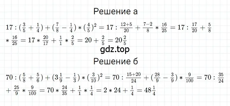 Решение 3. номер 121 (страница 186) гдз по математике 5 класс Дорофеев, Шарыгин, учебное пособие