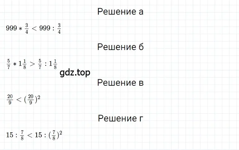 Решение 3. номер 122 (страница 186) гдз по математике 5 класс Дорофеев, Шарыгин, учебное пособие