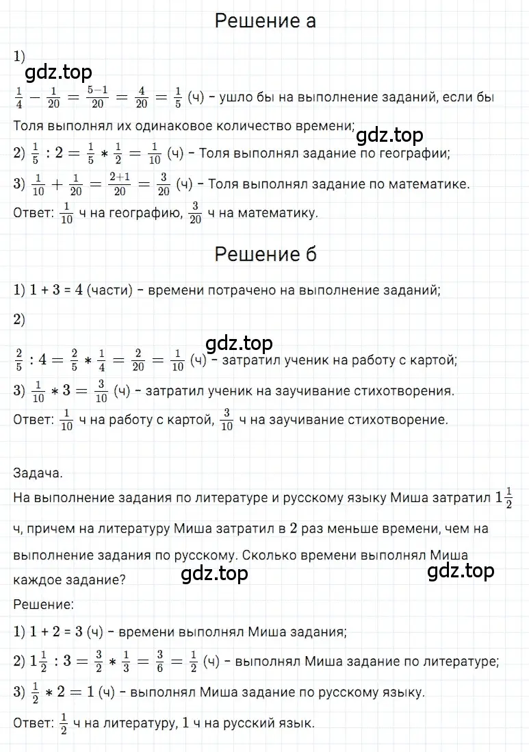 Решение 3. номер 123 (страница 186) гдз по математике 5 класс Дорофеев, Шарыгин, учебное пособие